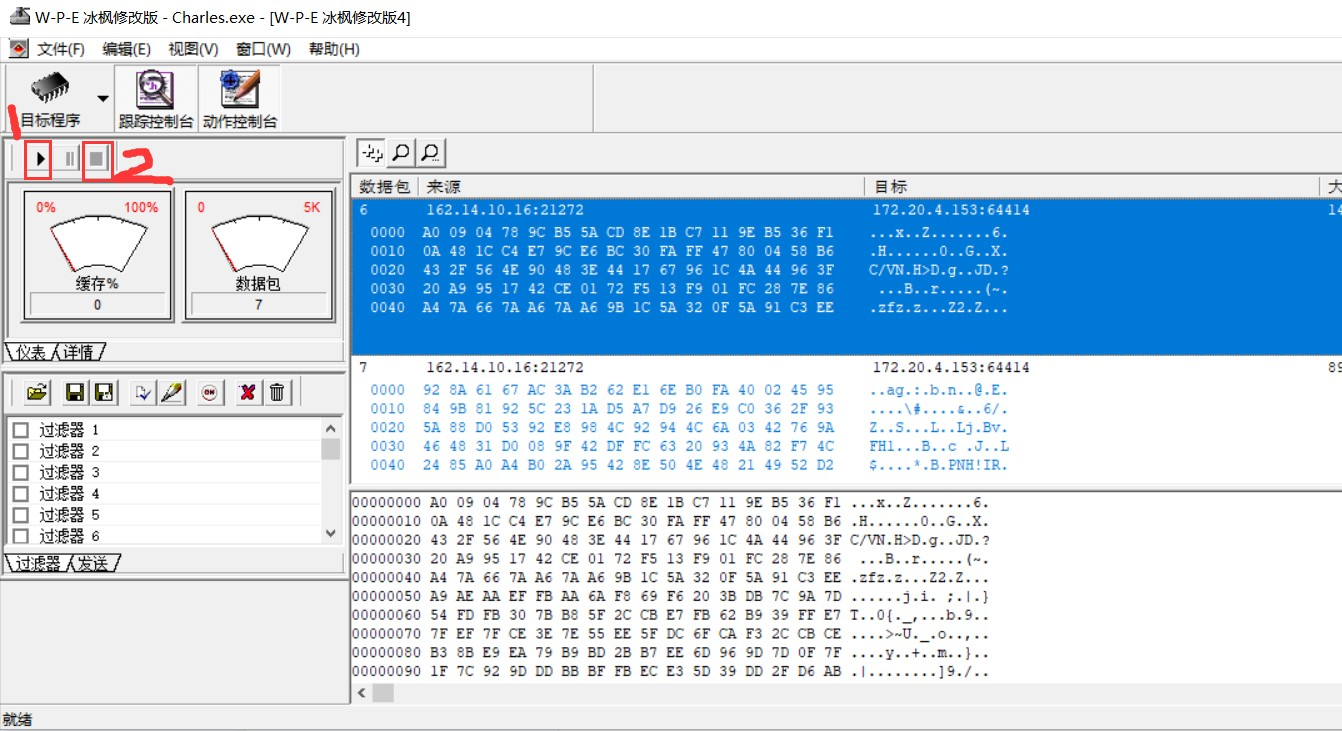 封包(一)(雷电模拟器+ProxyDroid+查尔斯3.93+WPE)