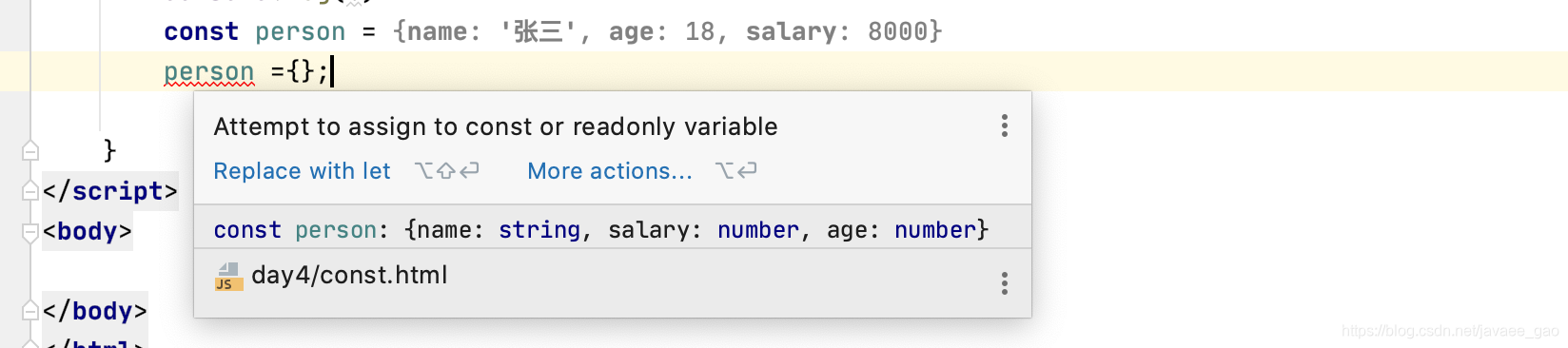 了解JS中的const_js const-CSDN博客