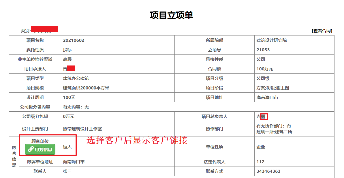 MyApps实现链接打开对应表单