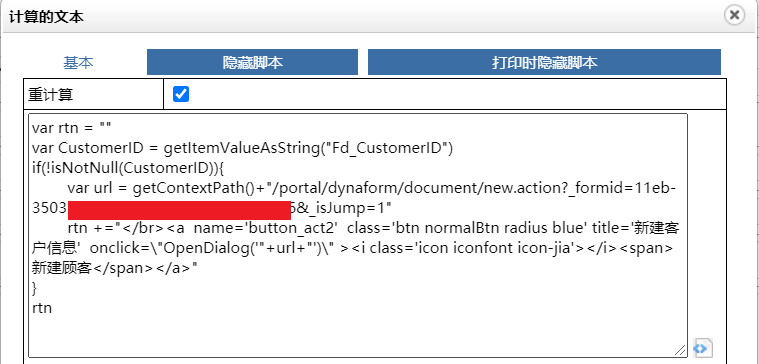 MyApps实现链接打开对应表单