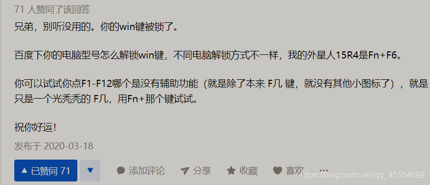 笔记本键盘windows键失效 Lymili的博客 Csdn博客 笔记本win键没反应 笔记本键盘windows键失效 Lymili的博客 Csdn博客 笔记本win键没反应