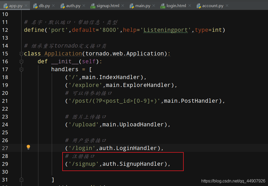 用户注册登陆的数据模型 watermark,type_ZmFuZ3poZW5naGVpdGk,shadow_10,text_aHR0cHM6Ly9ibG9nLmNzZG4ubmV0L3FxXzQ0OTA3OTI2,size_16,color_FFFFFF,t_70