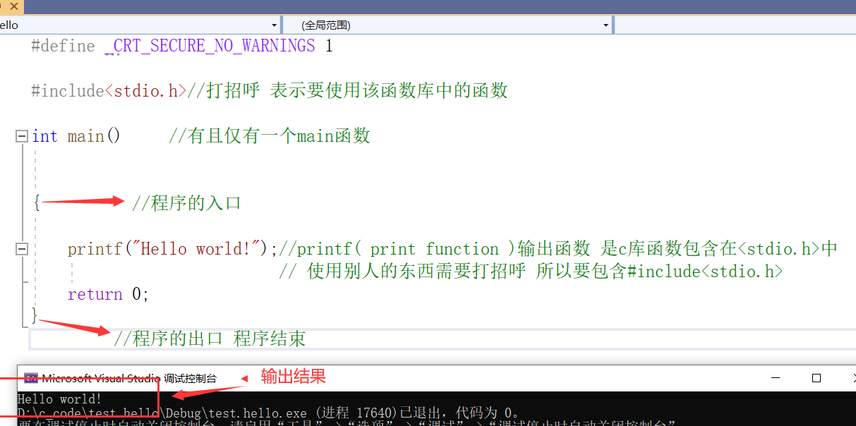 输出Hello world！