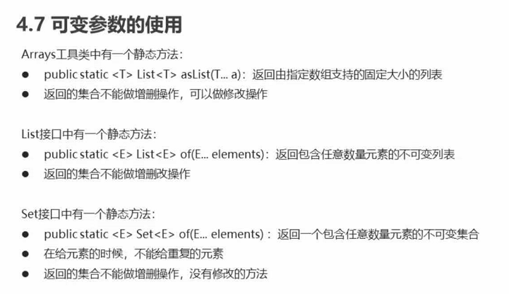 [Java基础]泛型基础