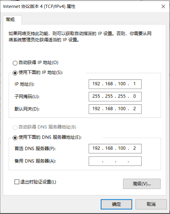 Windows网络设置