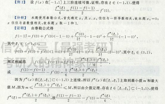 46泰勒中值定理的常规证明 光怪陆离的节日的博客 Csdn博客 泰勒中值定理证明