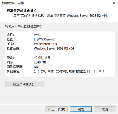 VMware虚拟机安装