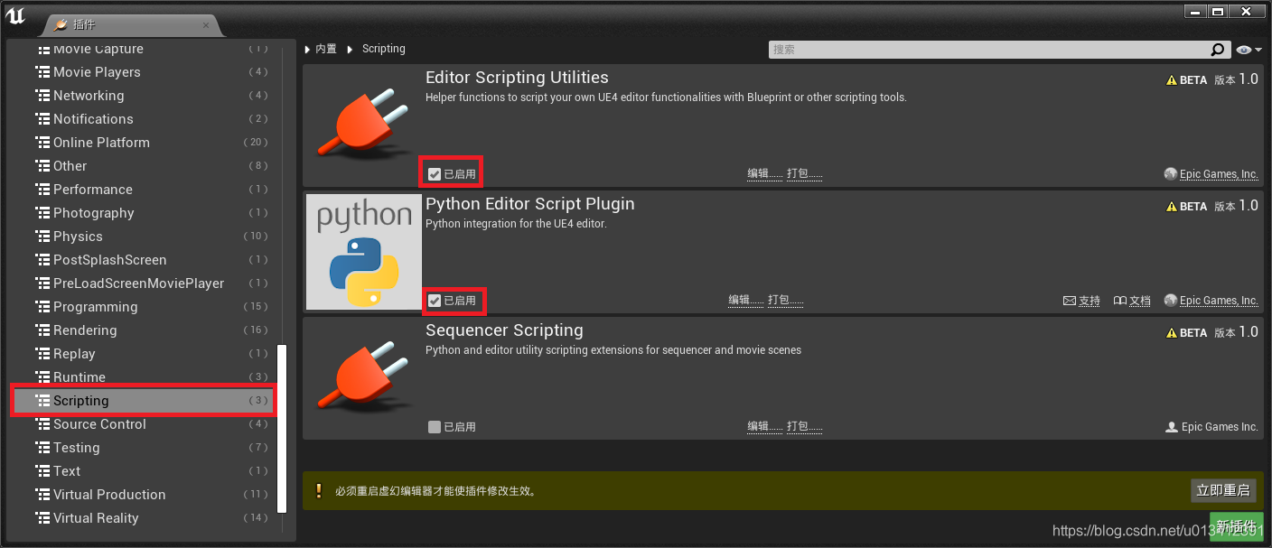 UE4官方的Python插件(Python Editor Script Plugin)-CSDN博客