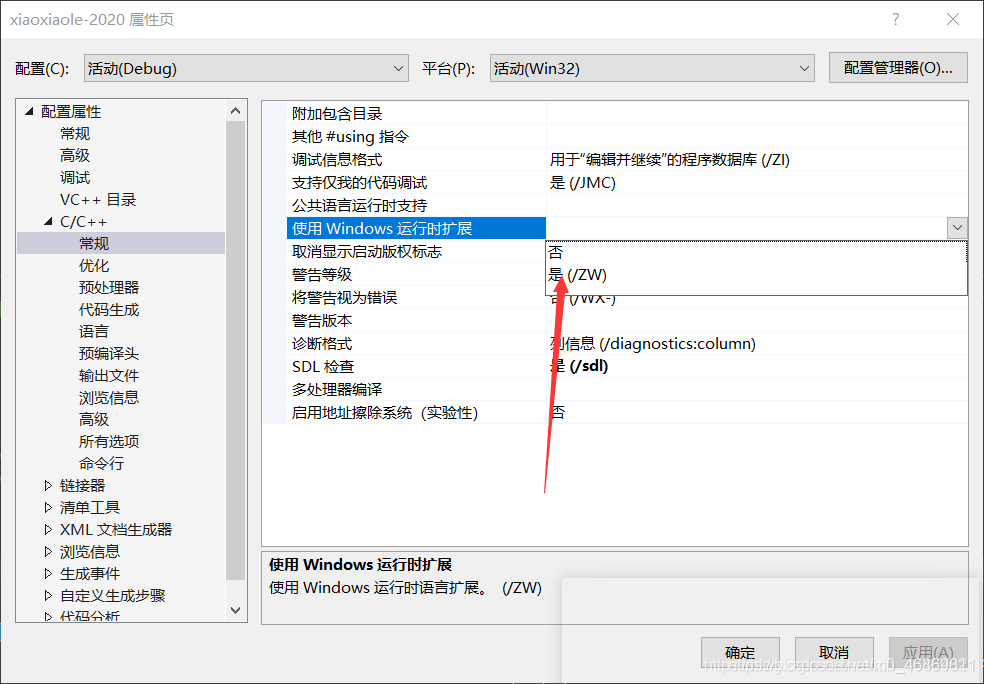 Vs2017报错 E1696 命令行错误 无法打开元数据文件 Platform Winmd M0 46869811的博客 Csdn博客