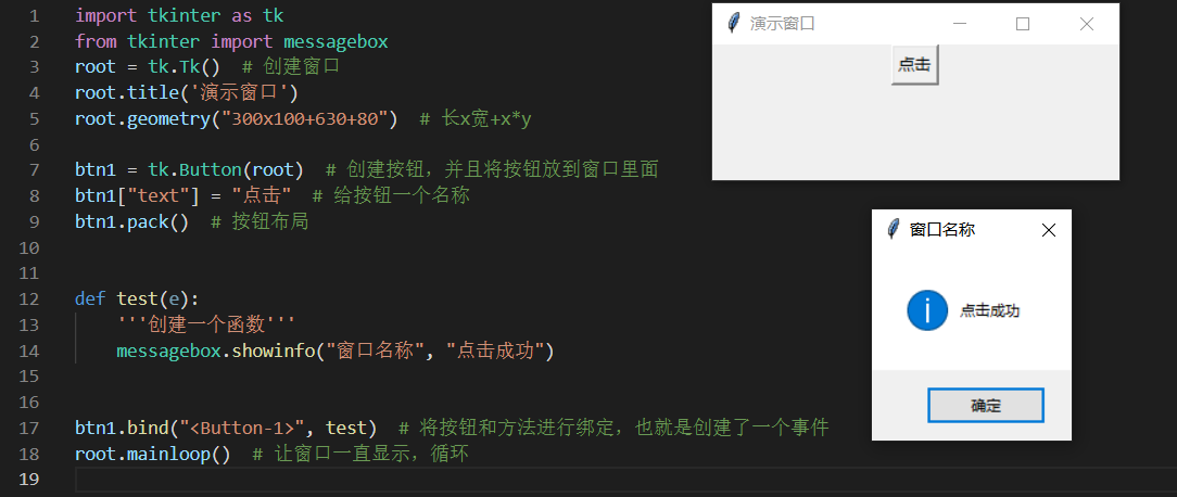 python之Tkinter使用详解_檬柠wan的博客-CSDN博客_python tkinter
