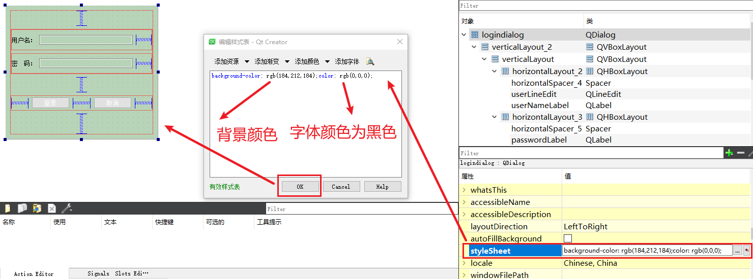 怎么给Qt的ui界面设置主题的颜色（字体、背景颜色设置）？_qt界面颜色设计CSDN博客