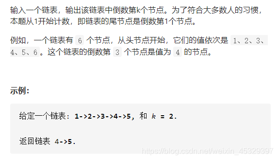 字节考了24次的高频面试题之 链表中倒数第k个节点 Javascript解法 +源码