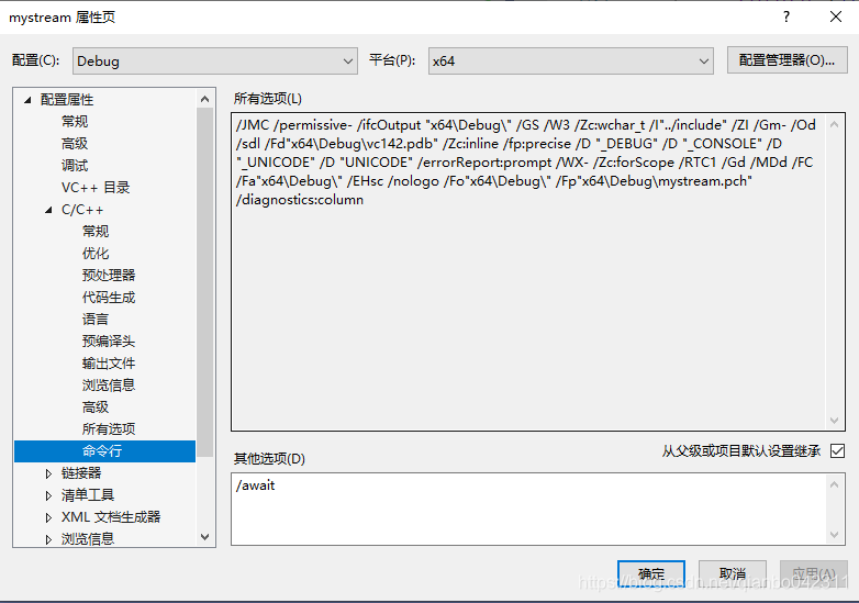 vs2019 里加上命令