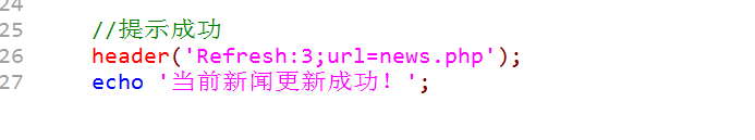 二、PHP基础——连接msql数据库进行增删改查操作  实战：新闻管理项目