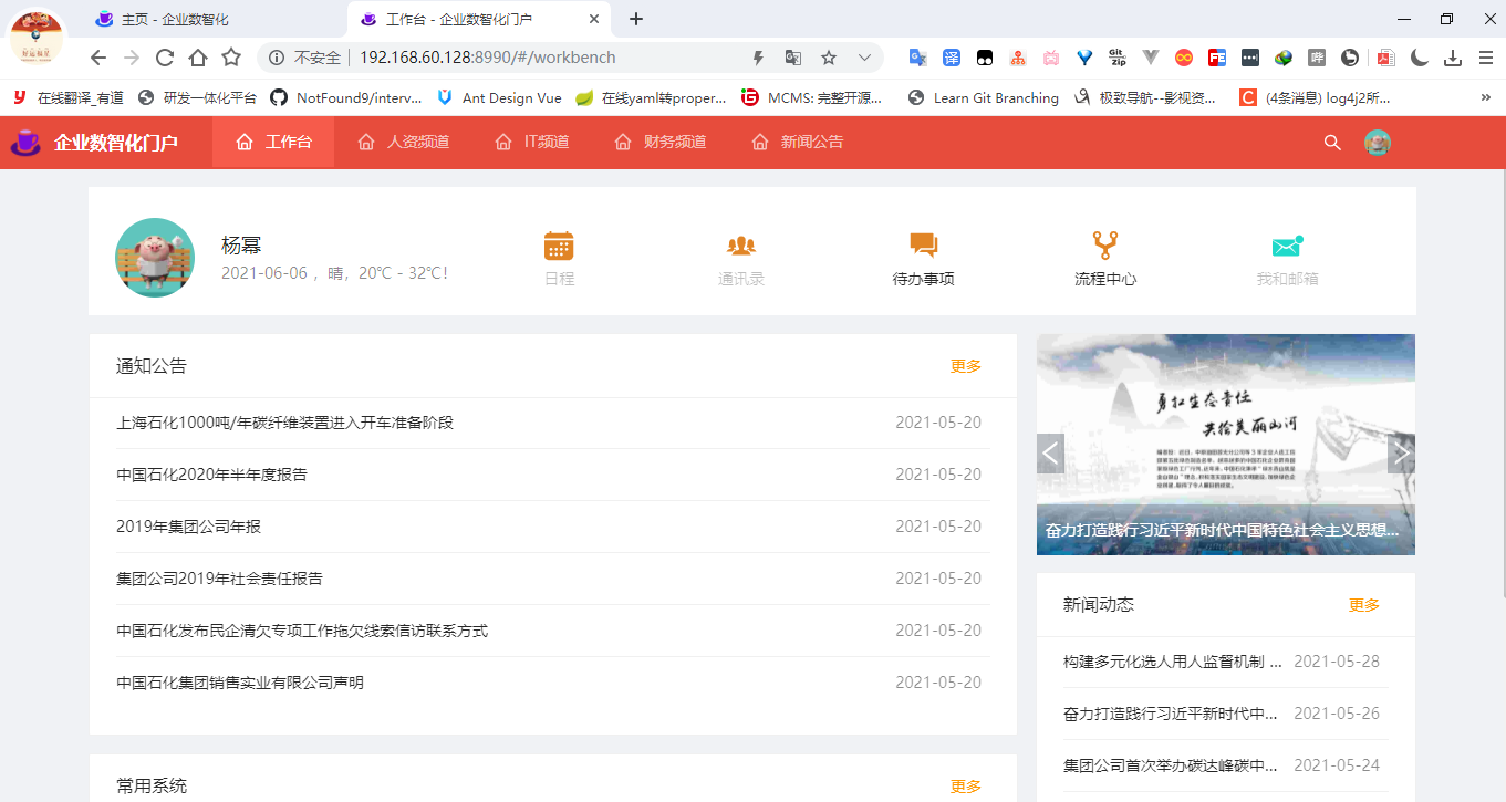 2分钟 Docker 部署 SprinBoot 集成 Flowable 工作流引擎