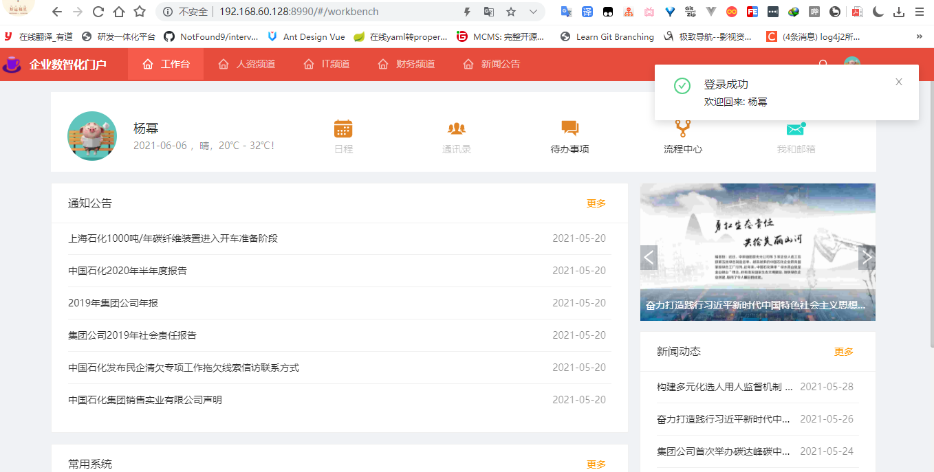 SprinBoot 集成 Flowable 工作流引擎镜像制作