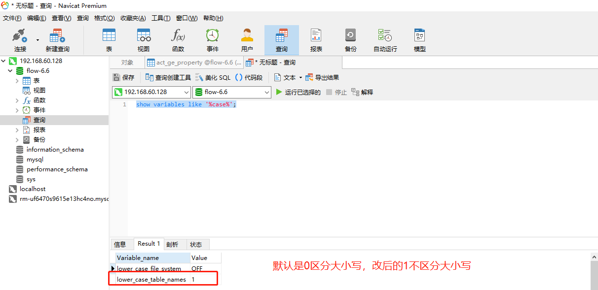 项目启动时flowable报错提示 version mismatch: library version is *, db version is *