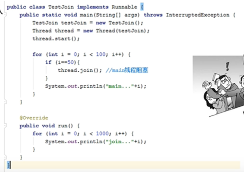 Java多线程学习笔记（4）— “Thread类三个方法：线程休眠sleep()、线程礼让yield()、线程强制执行join()”