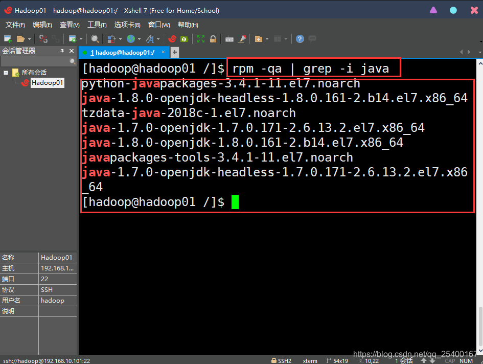 查询虚拟机自带的 JDK