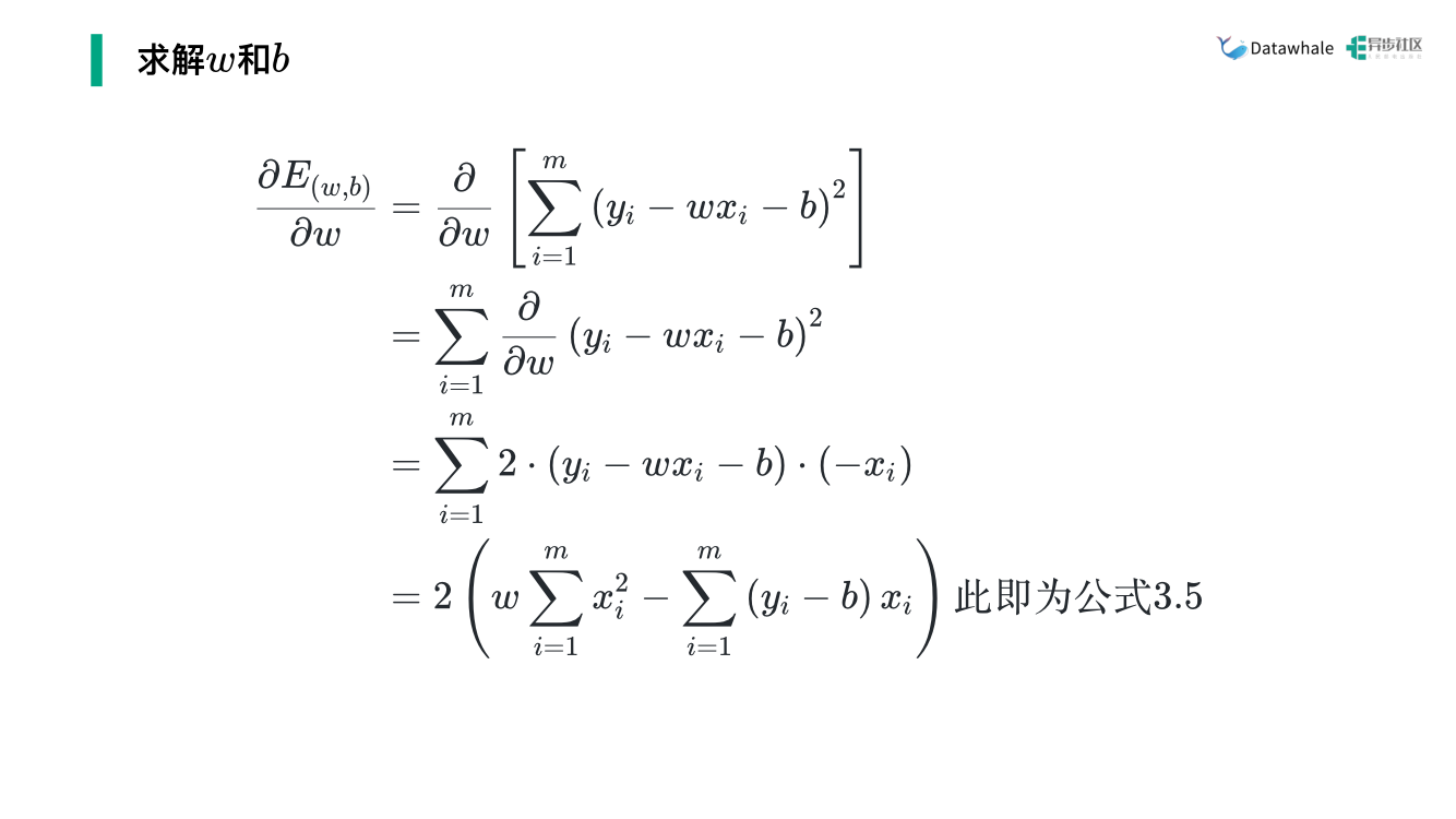 回归方程公式图片