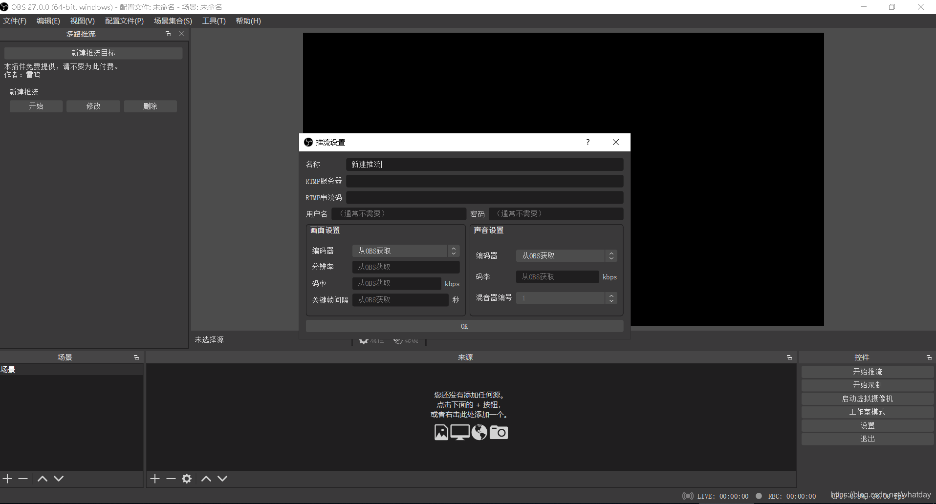 obs 直播 多路推流插件 简介_obs-multi-rtmp-setup-CSDN博客