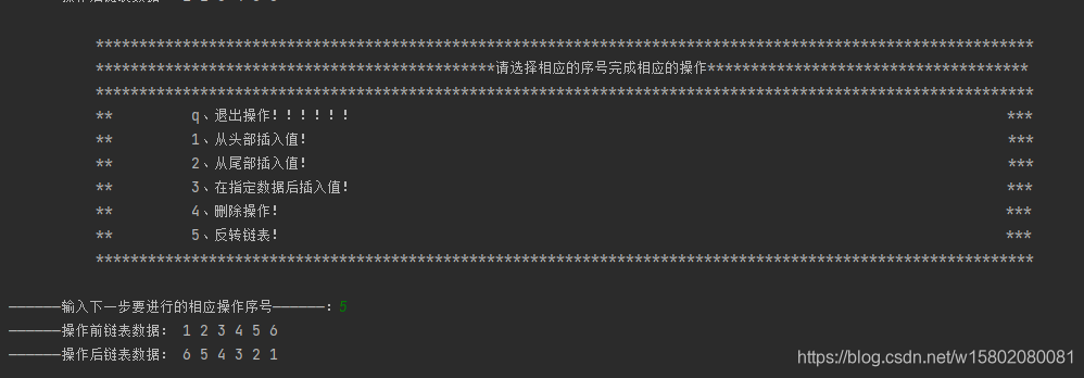 单链表python代码实现