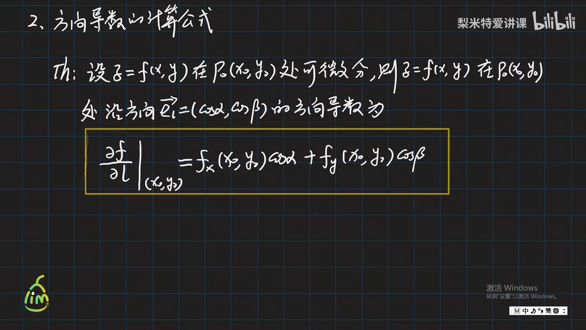 方向导数与梯度_梯度grad计算公式-CSDN博客