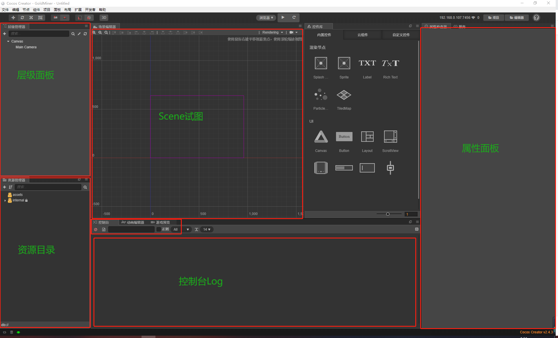 cocos实战新建项目