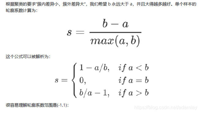 永远大于 a，并且大得越多越好。单个样本的轮廓系数计算为：