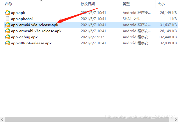 如何在Google Play(谷歌应用商店)上发布使用Flutter开发的Android应用(如何在Google play官网下载)-第16张图片-谷歌商店上架 如何在Google Play(谷歌应用商店)上发布使用Flutter开发的Android应用(如何在Google play官网下载)-第16张图片-谷歌商店上架