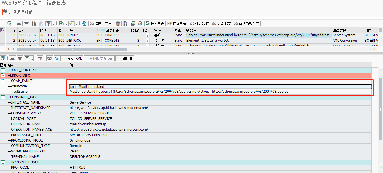 SAP ABAP调用WS服务 soapMustUnderstand_abap 调用soapCSDN博客