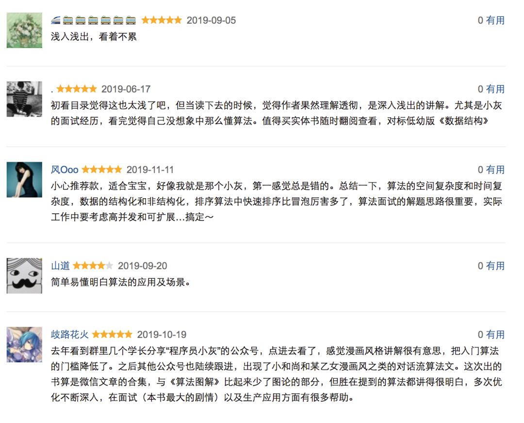 漫画算法2 21全新进阶版来袭 博文视点 北京 官方博客 Csdn博客