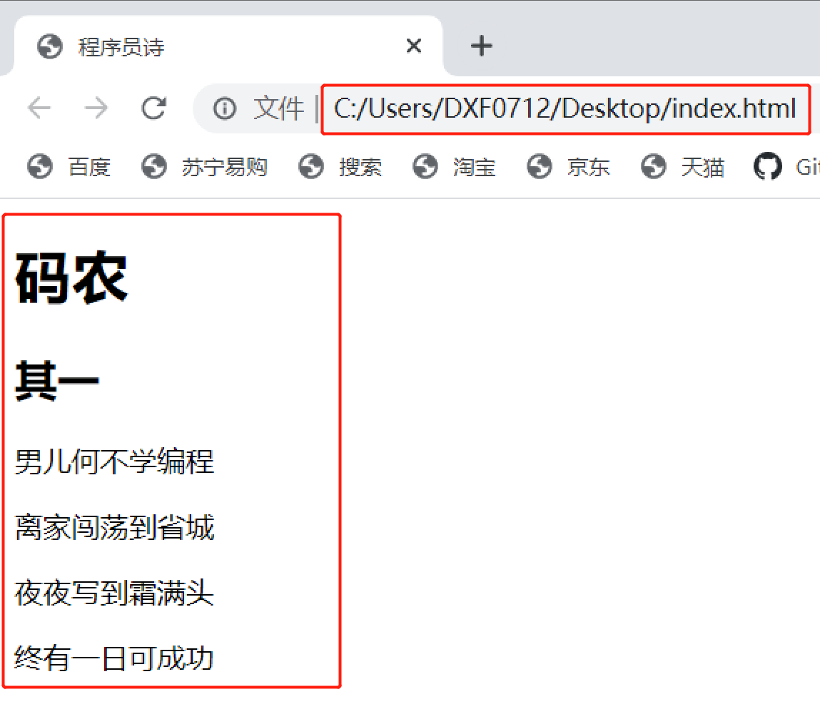 web---HTML基础知识_