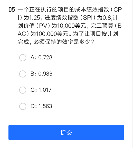 Pmp 挣值分析例题tcpi 计算 Haha Sir的博客 Csdn博客