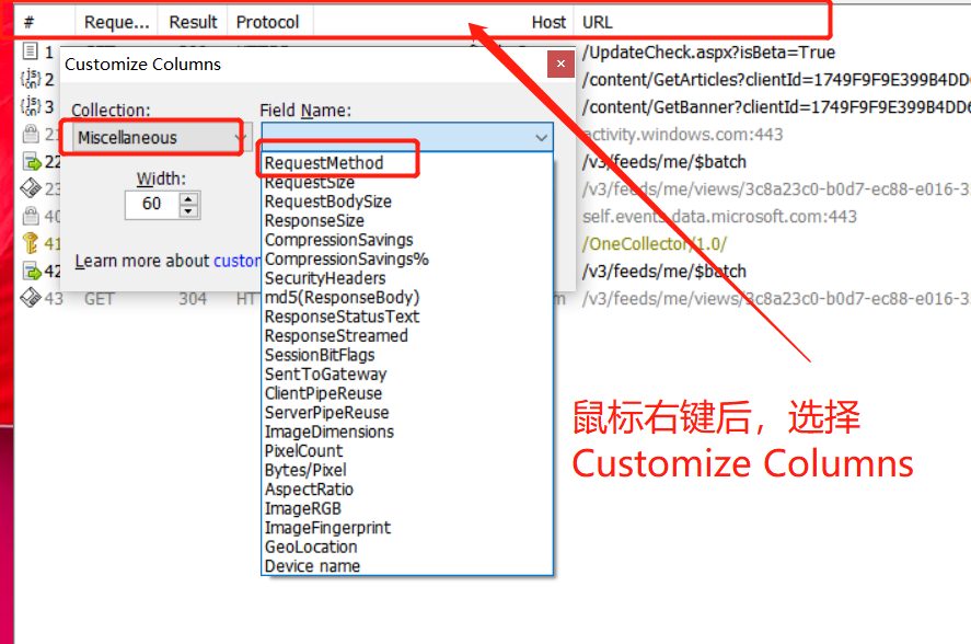 fiddler设置会话框添加显示请求方法栏_fidder显示请求方式-CSDN博客