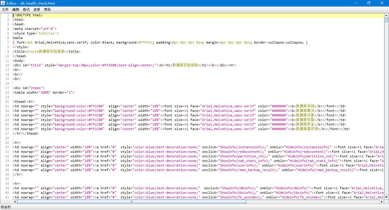 支持语法高亮的Java Swing简单文本编辑器_swing 实现文本高亮-CSDN博客