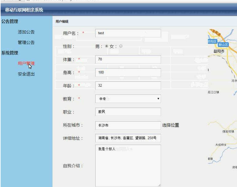 计算机毕业设计android的婚恋相亲系统交友app(源码+系统+mysql数据库+Lw文档）