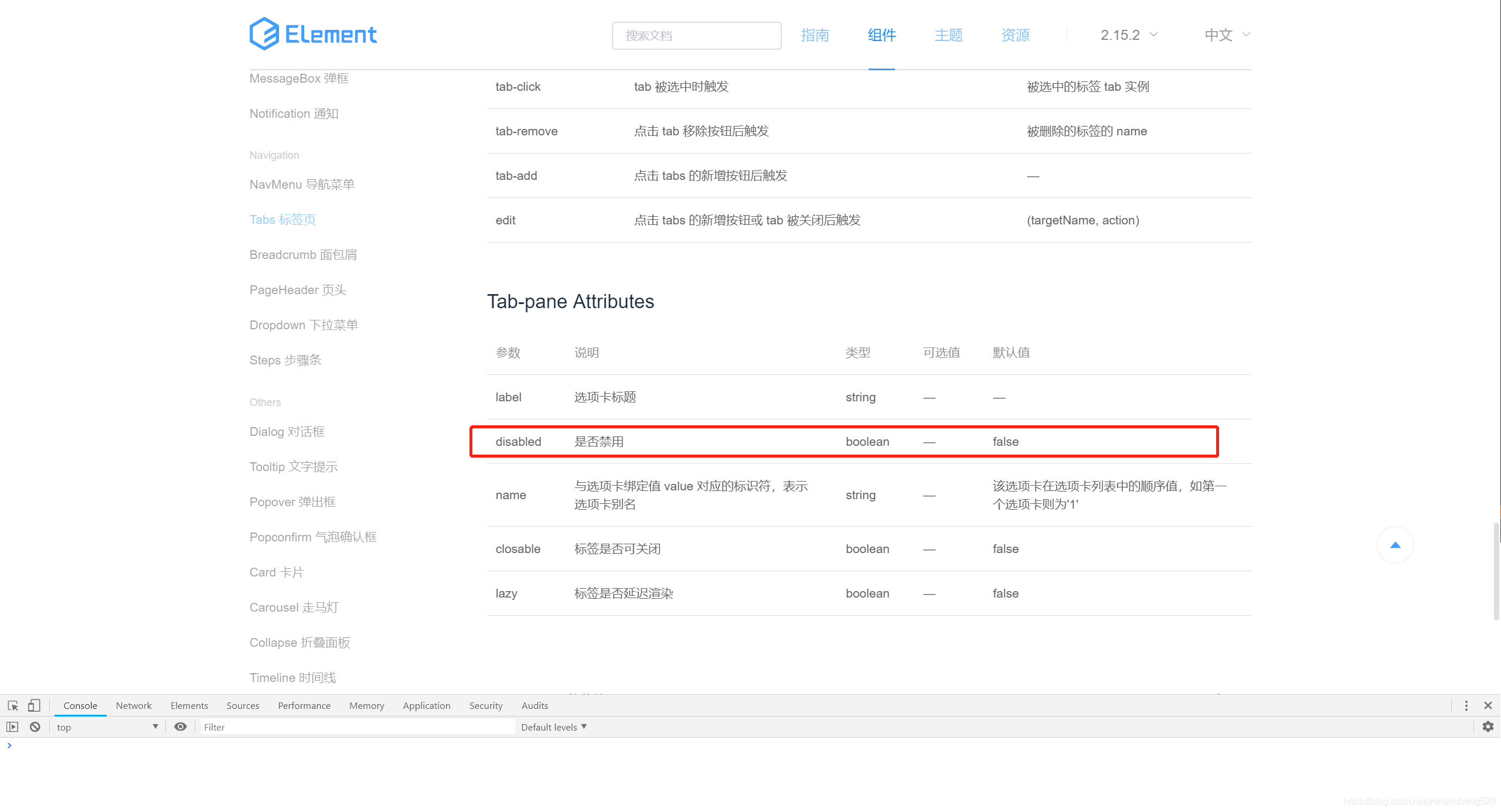 elementUi——tabs标签页频繁点击导致页面加载出现错位问题_el-tabs中标签过多时切换不好使-CSDN博客
