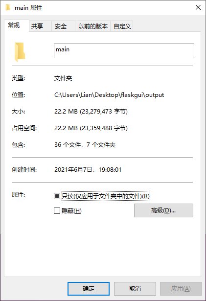 使用Python+Flask开发桌面应用的新选择-flaskwebgui-CSDN博客