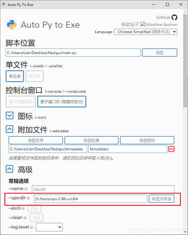 使用Python+Flask开发桌面应用的新选择-flaskwebgui-CSDN博客