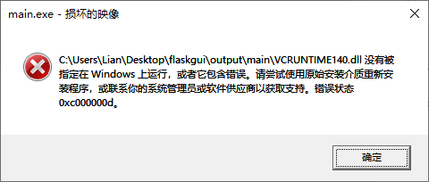 使用Python+Flask开发桌面应用的新选择-flaskwebgui-CSDN博客