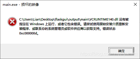 使用Python+Flask开发桌面应用的新选择-flaskwebgui-CSDN博客