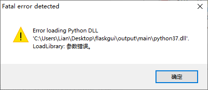 使用Python+Flask开发桌面应用的新选择-flaskwebgui-CSDN博客