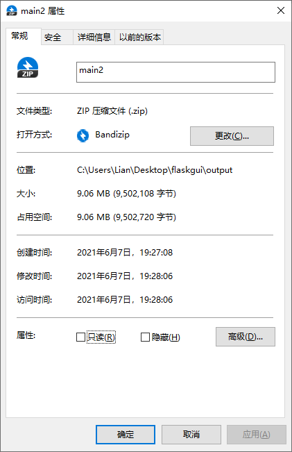 使用Python+Flask开发桌面应用的新选择-flaskwebgui-CSDN博客