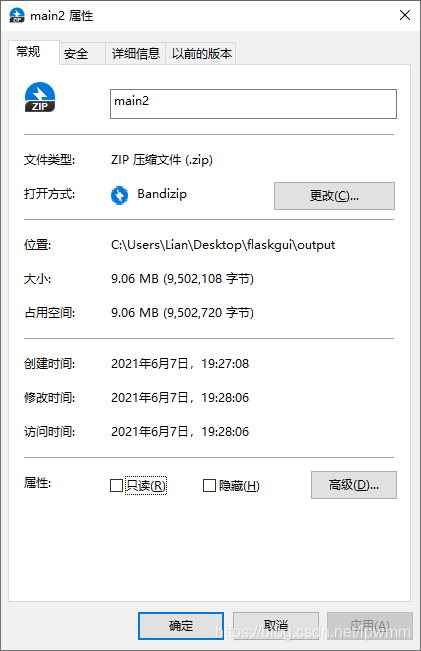 使用Python+Flask开发桌面应用的新选择-flaskwebgui-CSDN博客