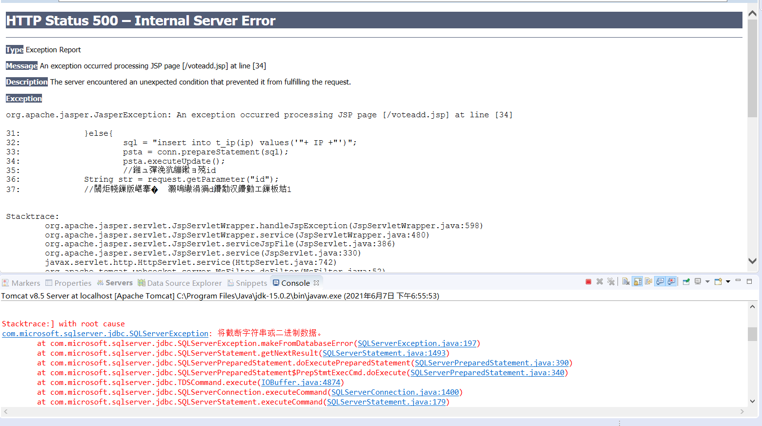com.microsoft.sqlserver.jdbc.SQLServerException: 将截断字符串或二进制数据的处理方法。-CSDN博客