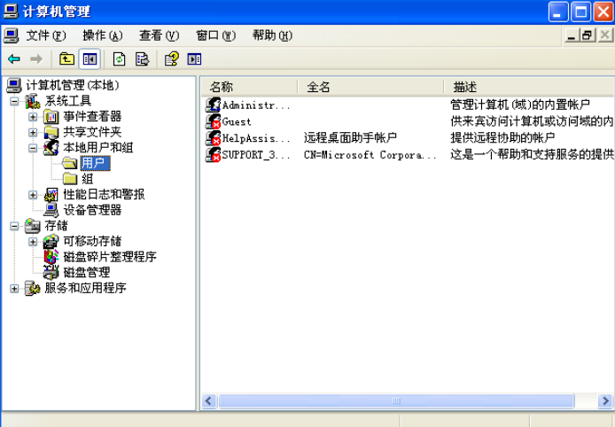 在Windows XP使用LC5（L0phtCrack）[通俗易懂]