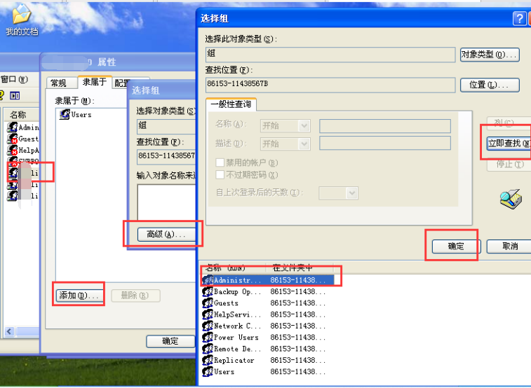 在Windows XP使用LC5（L0phtCrack）[通俗易懂]