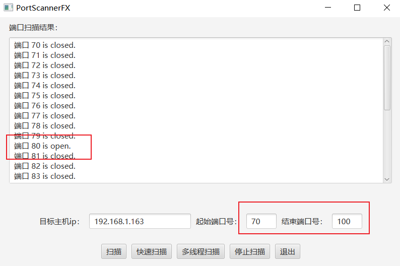 Java开发技术：Socket编程端口扫描小程序（完整源码）