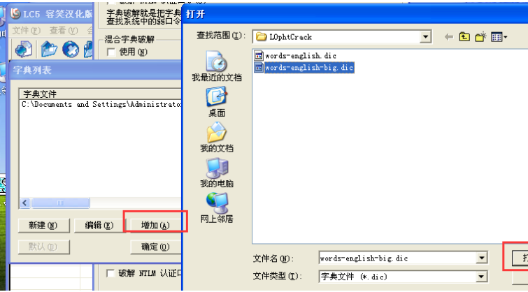 在Windows XP使用LC5（L0phtCrack）[通俗易懂]